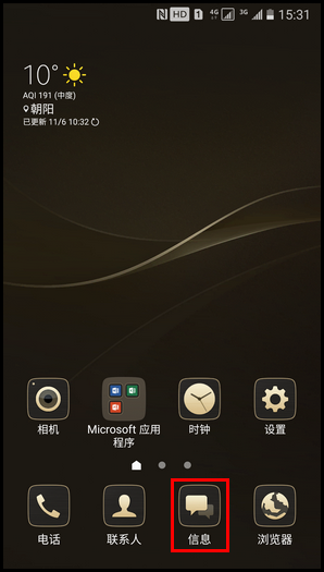三星领世旗舰8 SM-G9298(6.0.1)如何设置信息提示音?