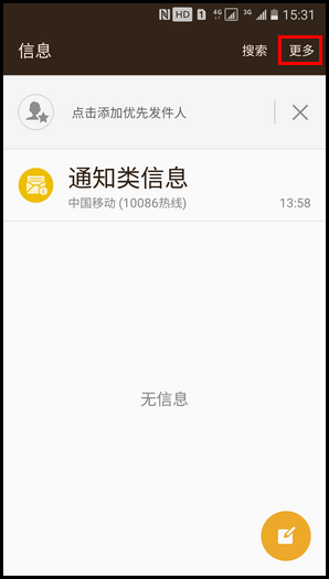 三星领世旗舰8 SM-G9298(6.0.1)如何设置信息提示音?