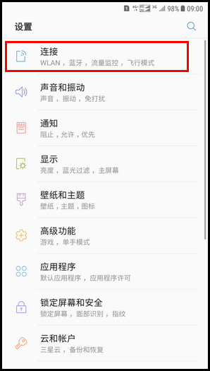 Galaxy C8 SM-C7100/C7108(7.1.1)如何使用话费充值功能?