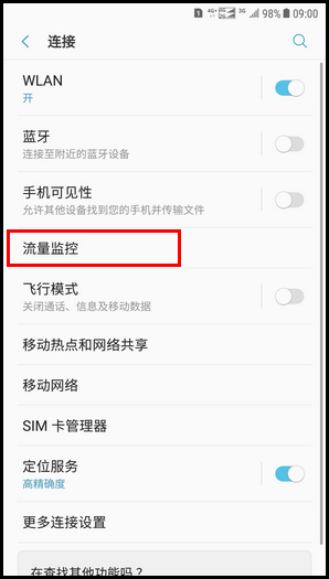 Galaxy C8 SM-C7100/C7108(7.1.1)如何使用话费充值功能?