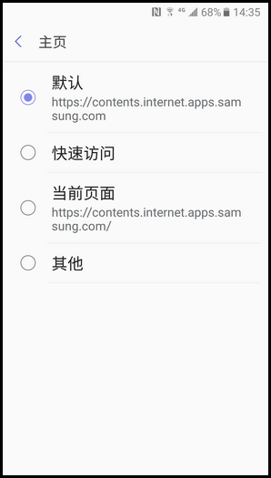 三星领世旗舰8 SM-G9298(6.0.1)如何更改浏览器主页?