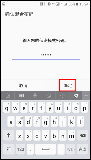 三星领世旗舰8 SM-G9298(6.0.1)如何更改浏览器的保密模式密码?