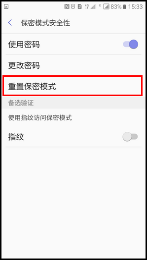 三星领世旗舰8 SM-G9298(6.0.1)如何重置浏览器的保密模式?