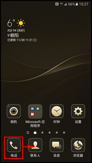 三星领世旗舰8 SM-G9298(6.0.1)如何在主屏幕创建文件夹?