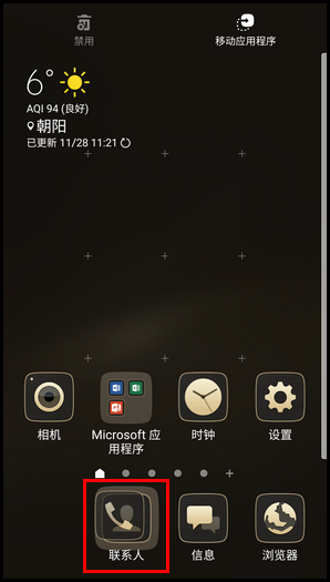 三星领世旗舰8 SM-G9298(6.0.1)如何在主屏幕创建文件夹?