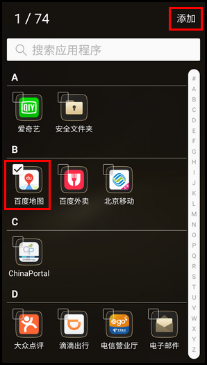 三星领世旗舰8 SM-G9298(6.0.1)如何在主屏幕创建文件夹?