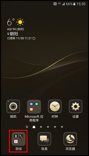 三星领世旗舰8 SM-G9298(6.0.1)如何在主屏幕创建文件夹?