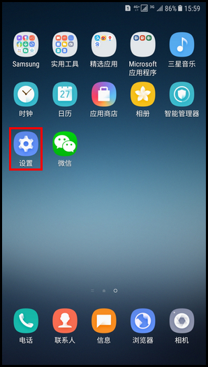 Galaxy C8 SM-C7100/C7108(7.1.1)如何关闭息屏提醒功能?