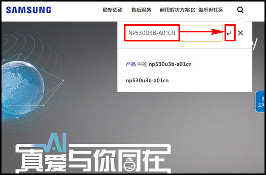 530U3B系列无法调节屏幕亮度,如何解决?(Win 7)