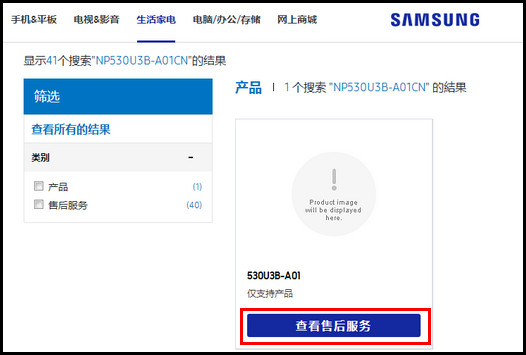 530U3B系列无法调节屏幕亮度,如何解决?(Win 7)