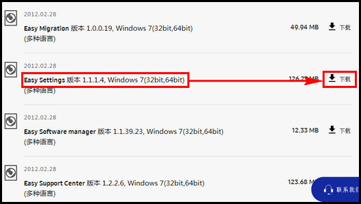 530U3B系列无法调节屏幕亮度,如何解决?(Win 7)