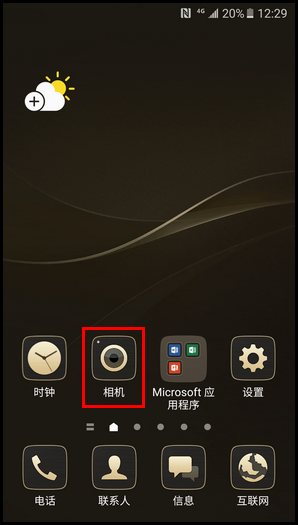 三星领世旗舰8 SM-G9298(6.0.1)如何通过相机检测二维码?