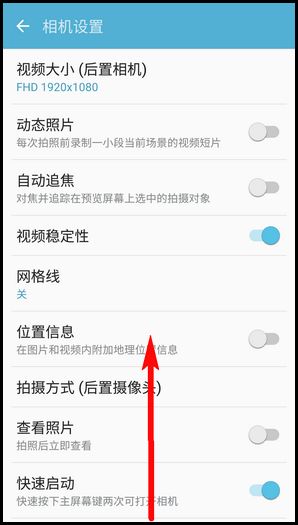 三星领世旗舰8 SM-G9298(6.0.1)如何通过相机检测二维码?