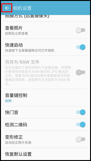 三星领世旗舰8 SM-G9298(6.0.1)如何通过相机检测二维码?