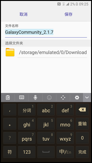 三星领世旗舰8 SM-G9298(6.0.1)如何通过相机检测二维码?