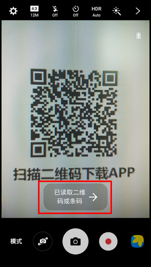 三星领世旗舰8 SM-G9298(6.0.1)如何通过相机检测二维码?