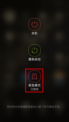 三星心系天下 10 SM-W2018(7.1.1)如何启用紧急模式?