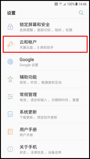 三星心系天下 10 SM-W2018(7.1.1)如何添加三星帐户?