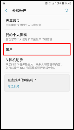 三星心系天下 10 SM-W2018(7.1.1)如何添加三星帐户?