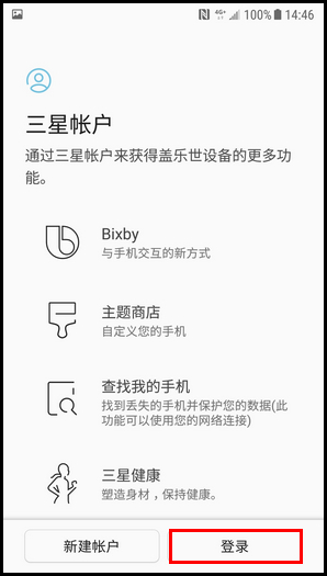 三星心系天下 10 SM-W2018(7.1.1)如何添加三星帐户?