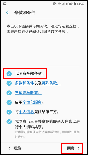 三星心系天下 10 SM-W2018(7.1.1)如何添加三星帐户?