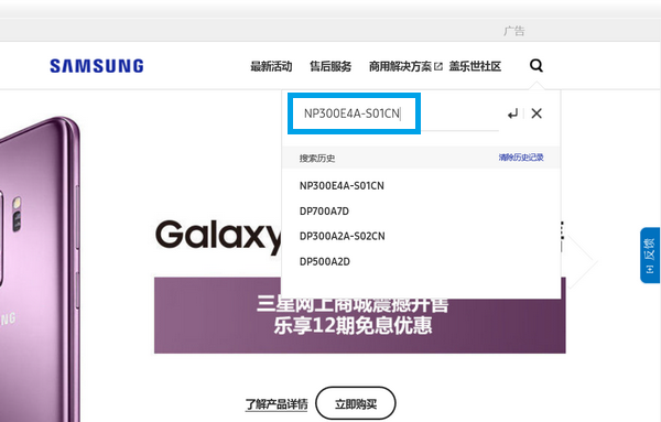 300E4A系列快捷键无法使用,如何解决?(Win 7)