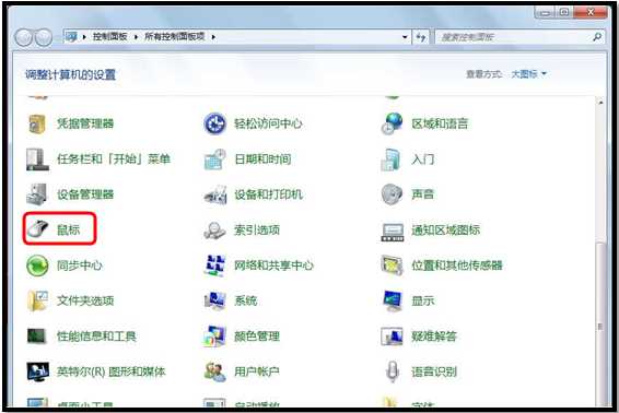 三星笔记本530U3B如何设置触摸板手势快捷键?