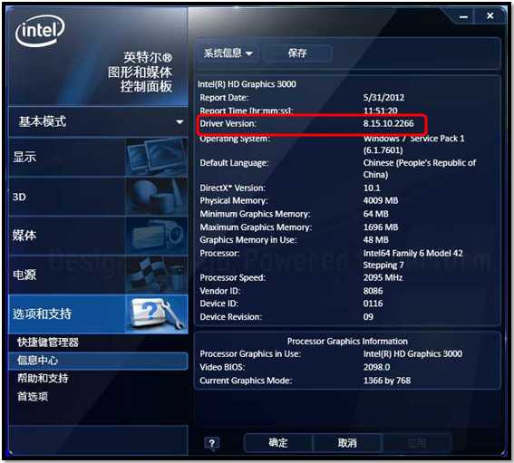 300E4A如何查看核心显卡的驱动版本?