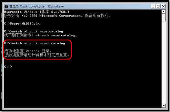 Windows 7提示无法连接到System event notification service服务怎么办?