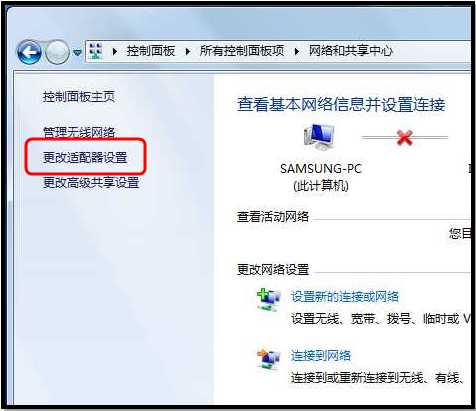 三星笔记本530U4B任务栏蓝牙图标没有了怎么办?