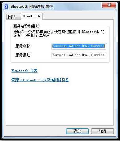三星笔记本530U4B任务栏蓝牙图标没有了怎么办?