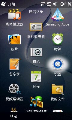 Windows Mobile 6.5操作系统不能上网的简便设置方法