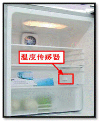 冷藏室过冷,食物冻结是怎么回事?