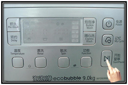 滚筒洗衣机WF0904W8N预洗功能是指什么?如何使用?