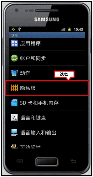 三星手机gt-i9070如何恢复出厂设置?