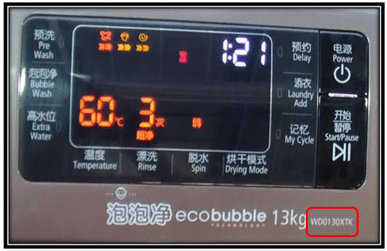 如何判断洗衣机是否带有烘干功能?