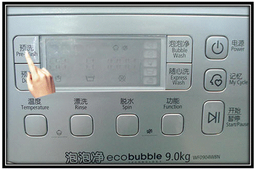 滚筒洗衣机WF0904W8N预洗功能是指什么?如何使用?