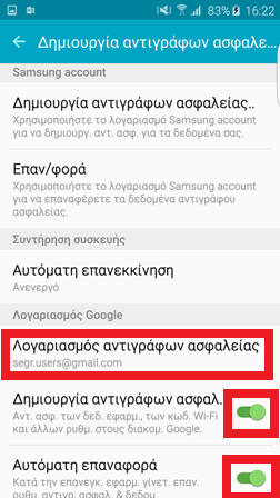 αντιγράφων ασφαλείας στο λογαριασμό σας Google και την αυτόματη επαναφορά όταν εισάγετε ξανά τον λογαριασμό σας στη συσκευή