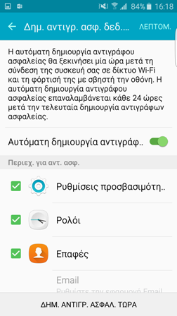 Ρυθμίσεις προσβασιμότητας