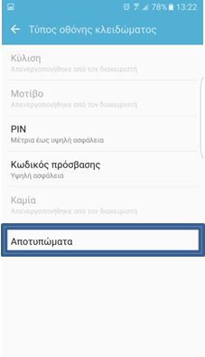 Αποτυπώματα