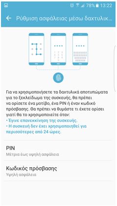 Εκεί θα χρειαστεί να βάλουμε 2 φορές κωδικό PIN