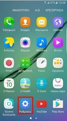 Επιλέξτε Ρυθμίσεις