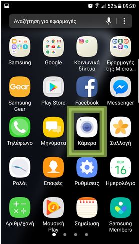 Eπιλέξτε Ρυθμίσεις.