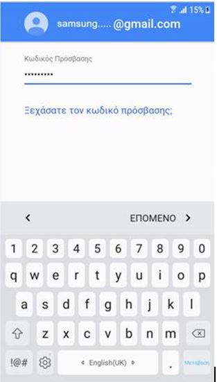πατήστε Αποδοχή
