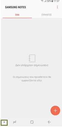 πατήσετε θα δείτε τη γραμμή πλοήγησης να ελαχιστοποιείται