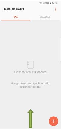 Μπορείτε να επαναφέρετε τη γραμμή πλοήγησης αν σύρετε το δάχτυλό σας από το κάτω μέρος της οθόνης