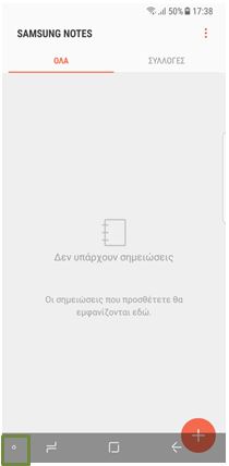 Τέλος μπορείτε να καρφιτσώσετε ξανά τη γραμμή πλοήγησης πατώντας και πάλι τη τελεία στο αριστερό μέρος