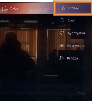 Επεξεργασία
