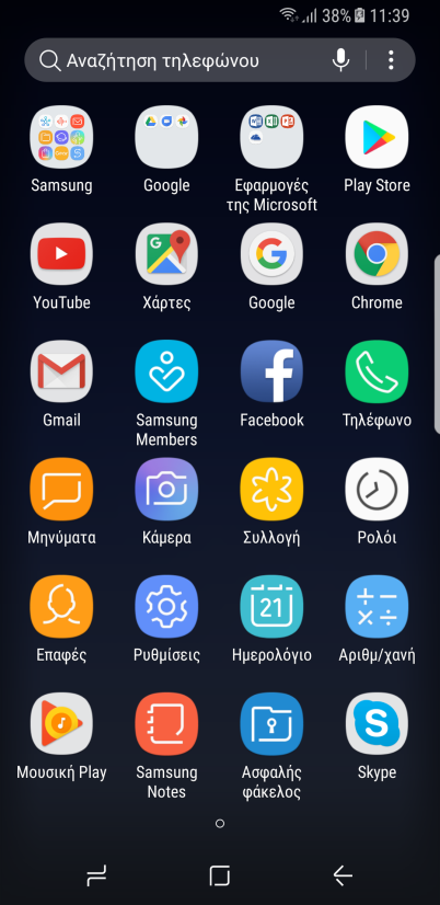 Μεταβείτε στις Ρυθμίσεις της συσκευής