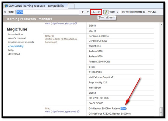 如何查看 MagicTune 軟體和顯示卡的相容列表?